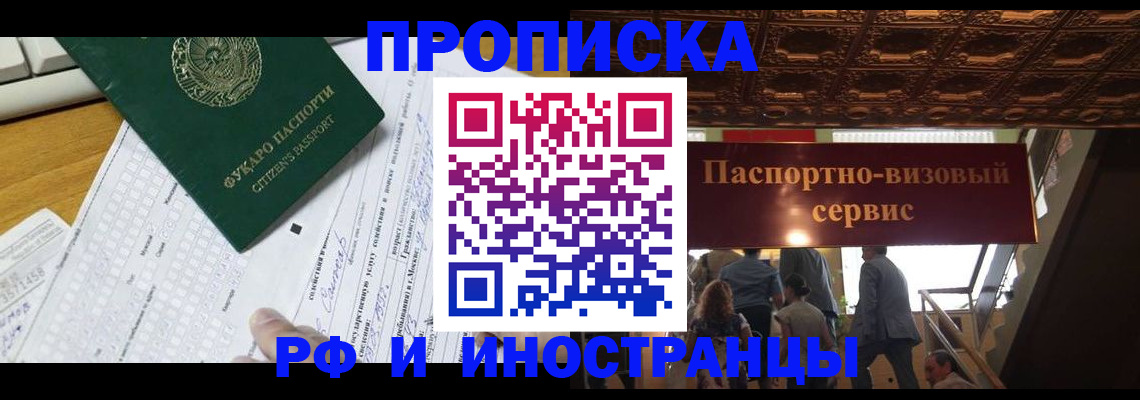 временная регистрация собственник в Среднеуральске