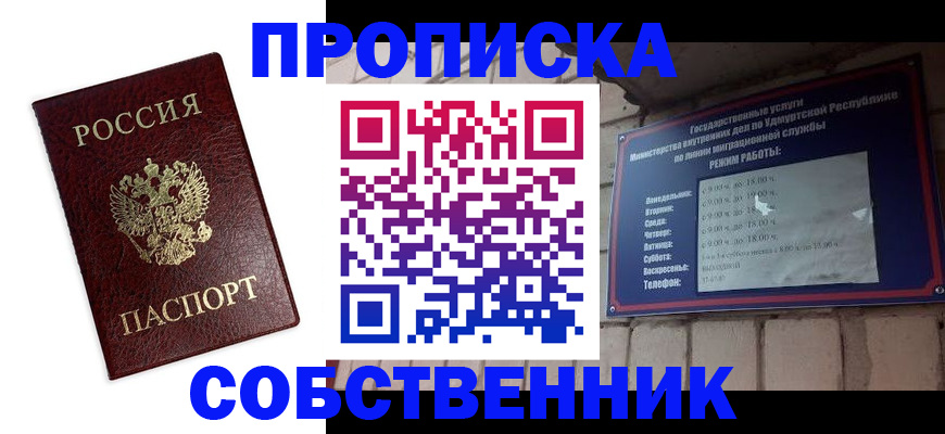 временная регистрация поиск в Среднеуральске