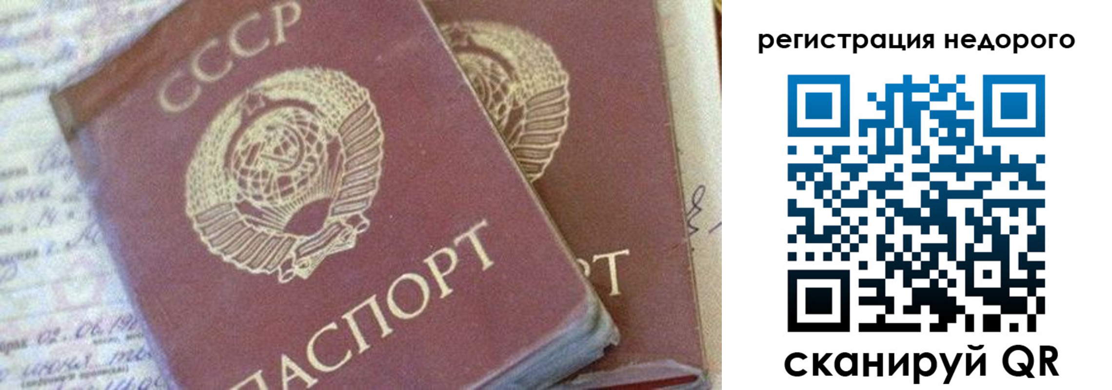 прописка для работы в Среднеуральске